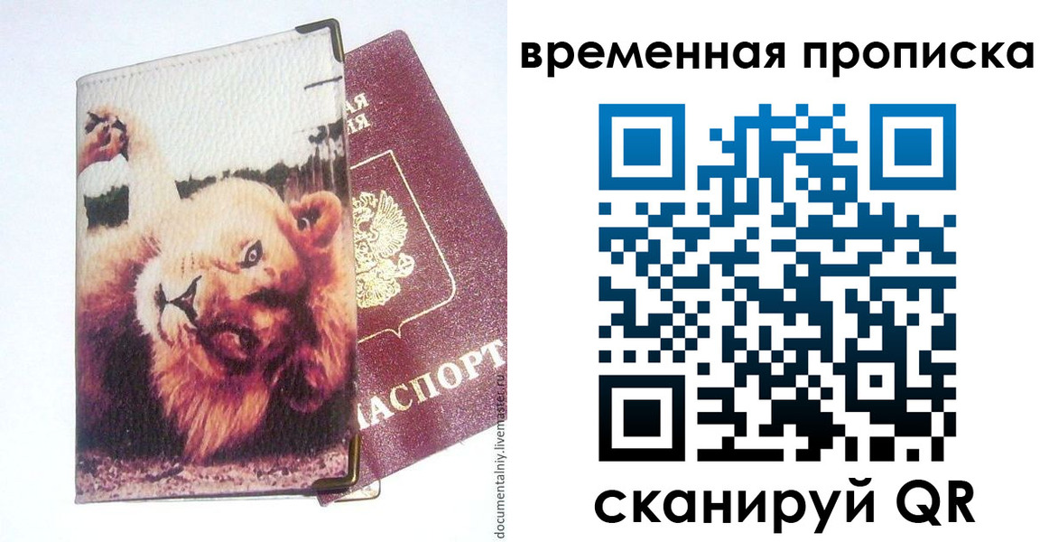 пропишу в квартире в Аксае