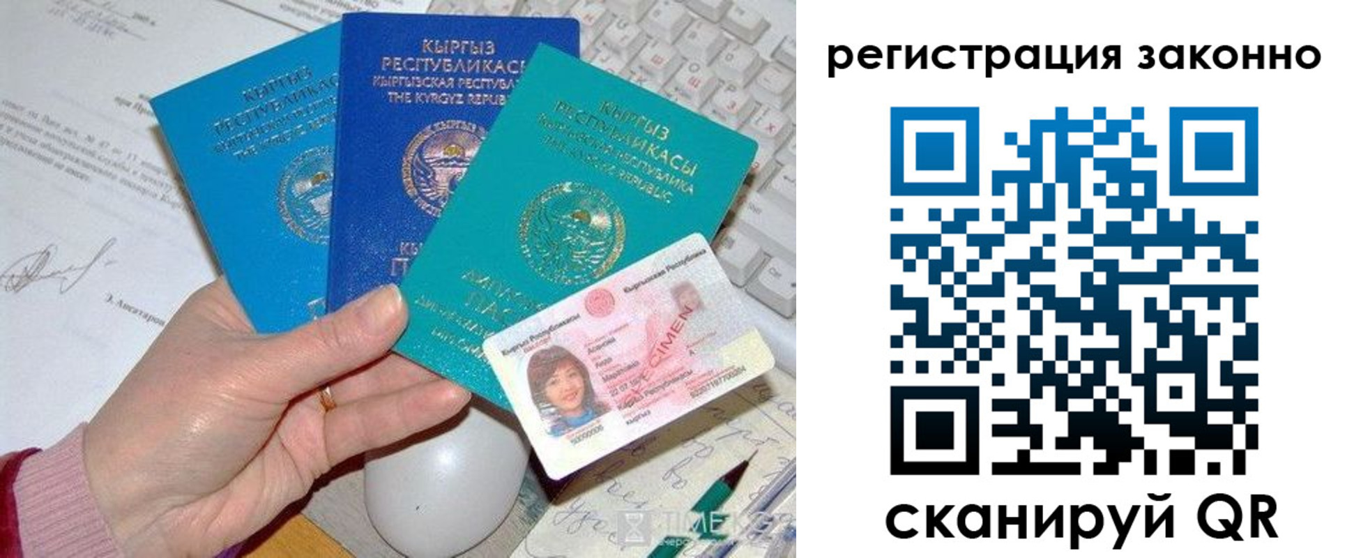 прописка для школы в Аксае