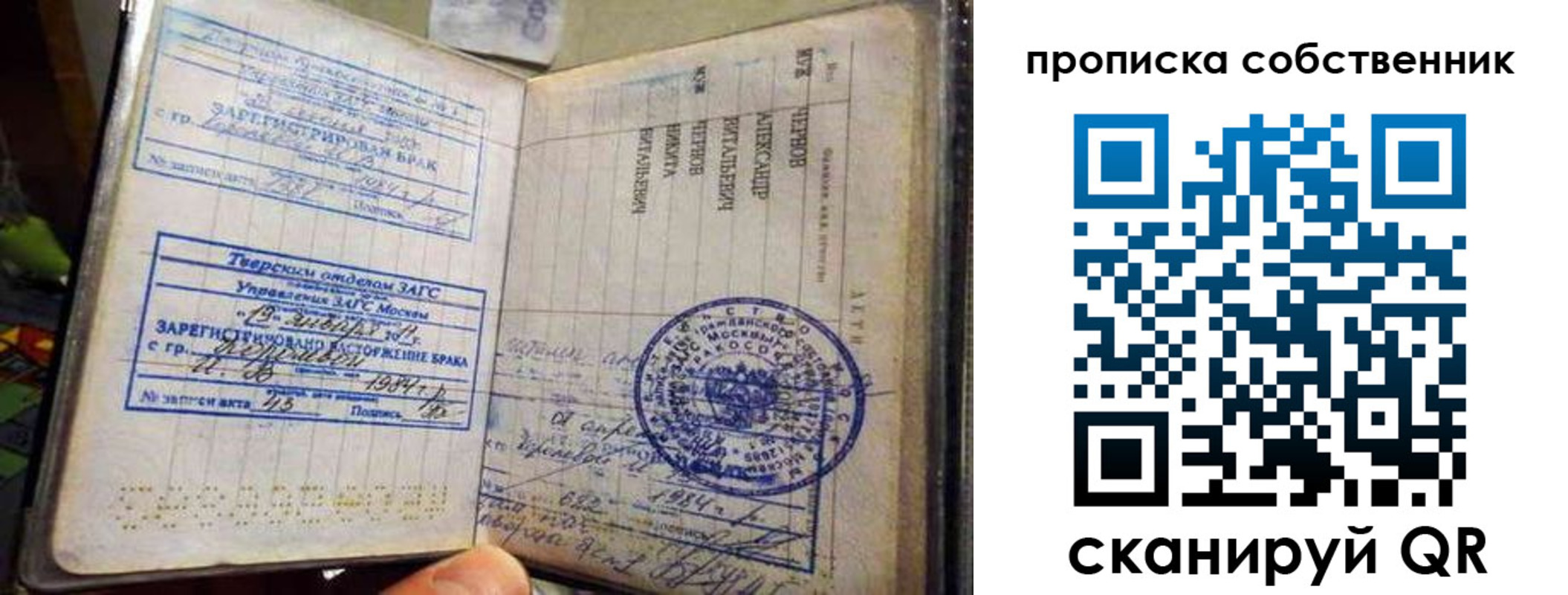 прописка для работы в Аксае