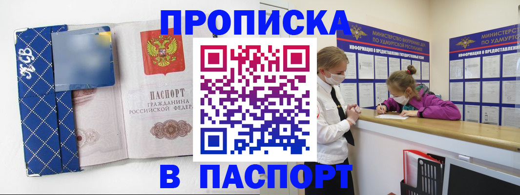временная регистрация в Аксае