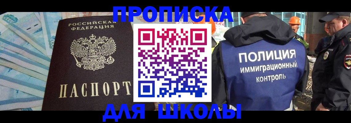 прописка регистрация в Аксае