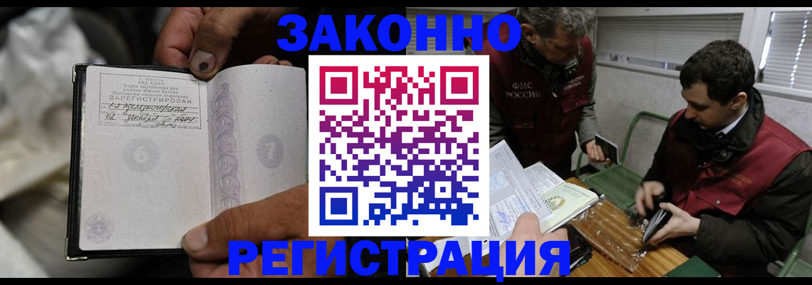 где прописаться в Аксае