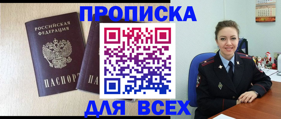 миграционный учет в Аксае