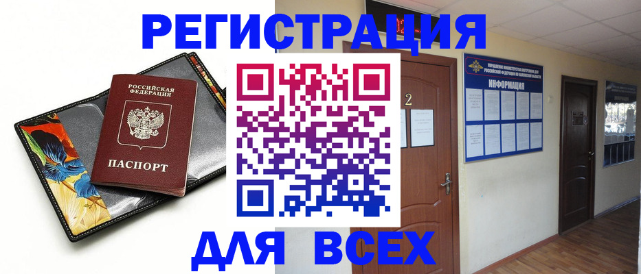 временная регистрация в Аксае