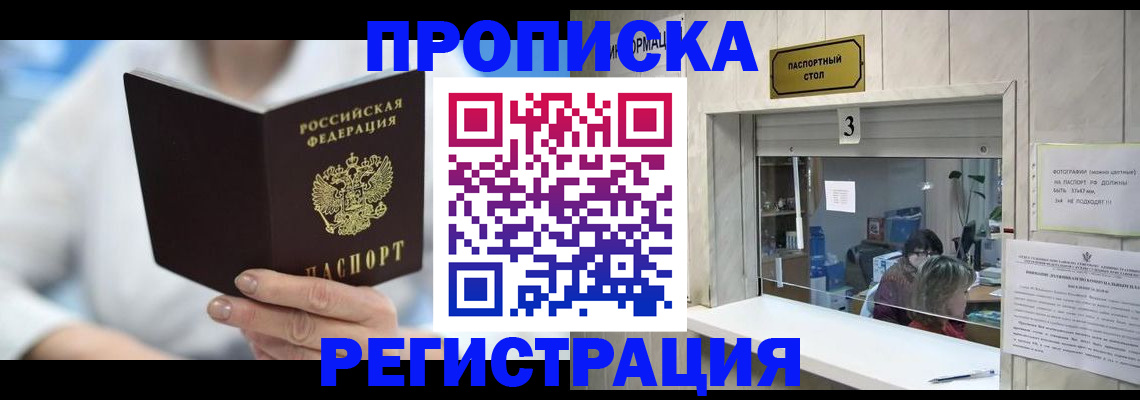 найти адрес прописки в Аксае
