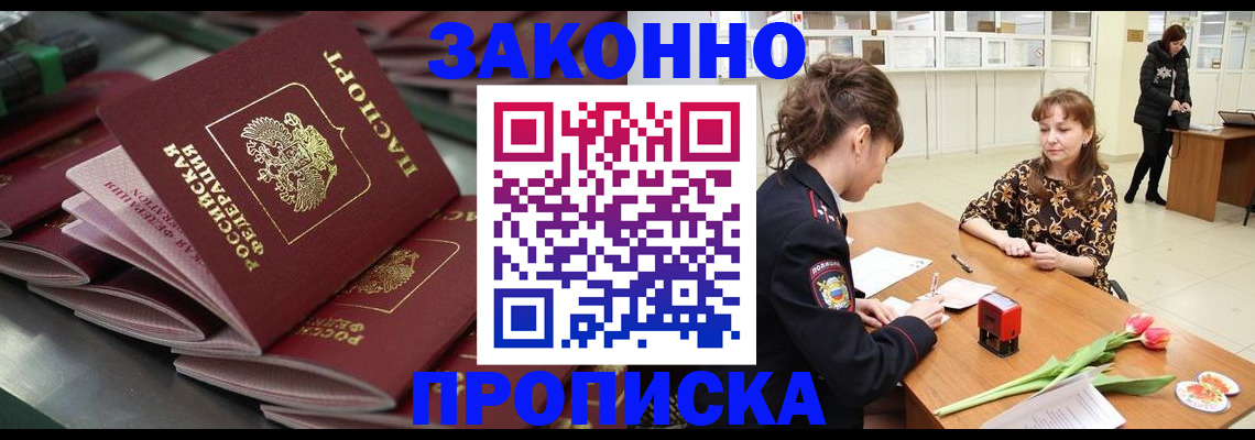 найти адрес прописки в Аксае